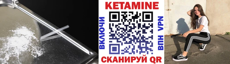 Кетамин ketamine  Избербаш 
